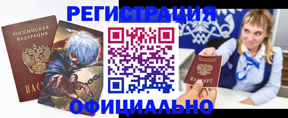 временная прописка в Первоуральске