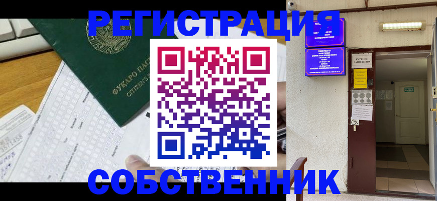 временная регистрация для всех в Первоуральске