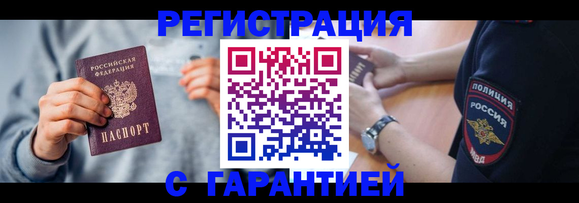 прописка иностранных граждан в Первоуральске