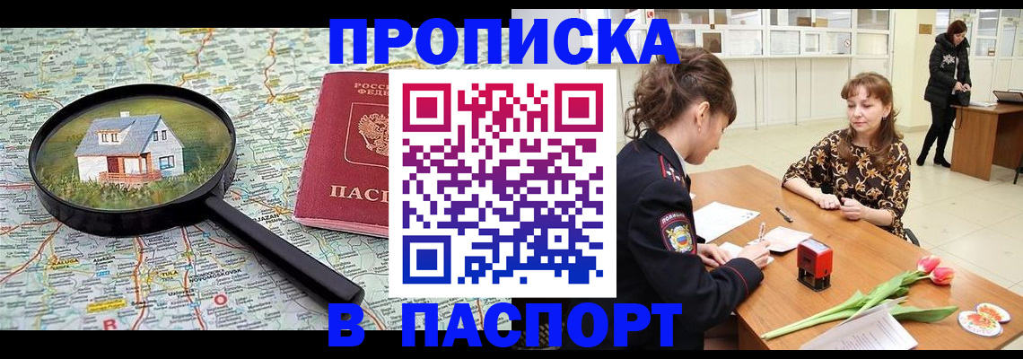 временная регистрация гарантия в Первоуральске