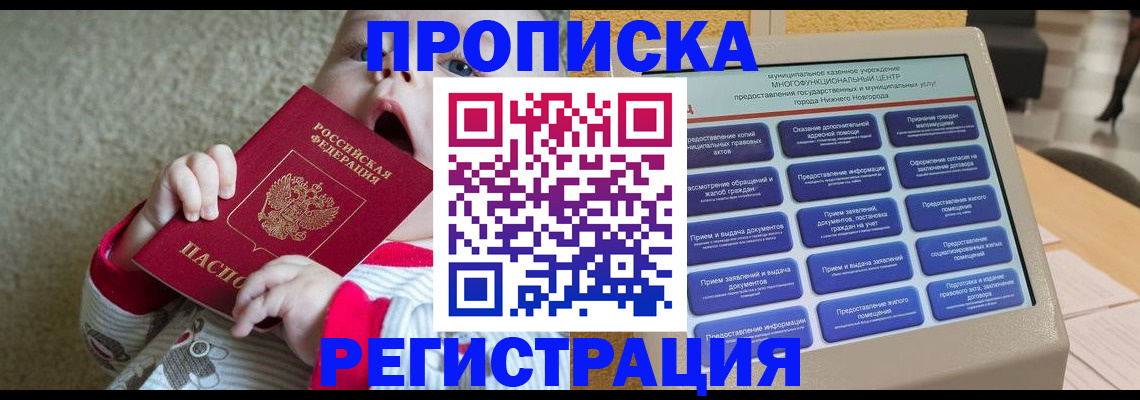 временная регистрация поиск в Первоуральске