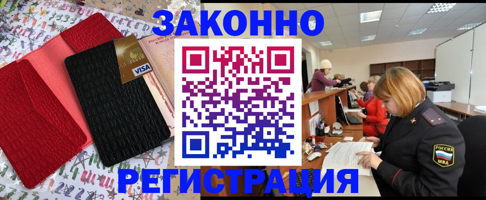 прописка поиск в Первоуральске